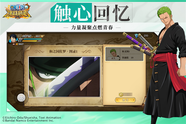 航海王燃烧意志联想端