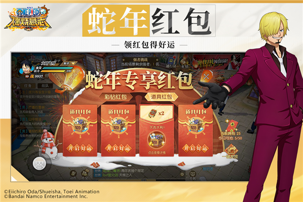 航海王燃烧意志联想端