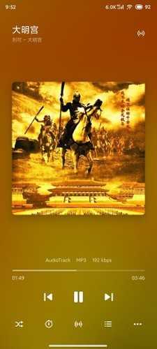 椒盐音乐剪辑APP