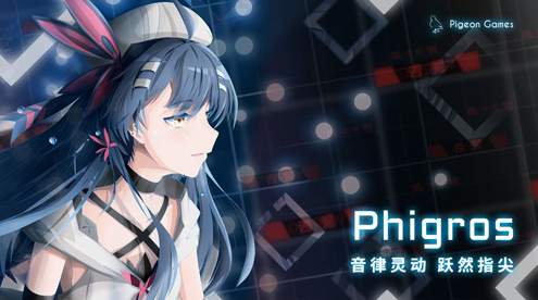 Phigros手机版