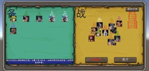 七雄争霸怀旧版