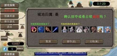 七雄争霸怀旧版