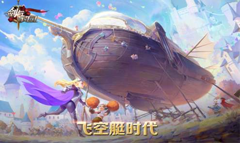 剑与家园免费版