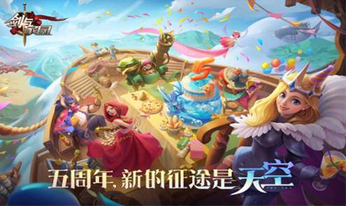 剑与家园免费版