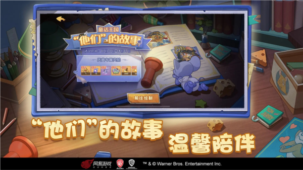 猫和老鼠果盘版