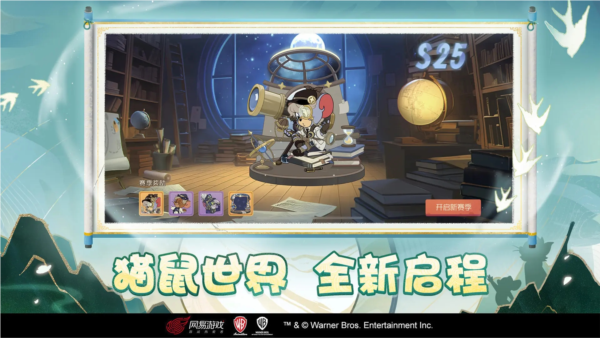 猫和老鼠果盘版