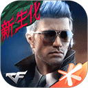 GZ穿越火线联机版