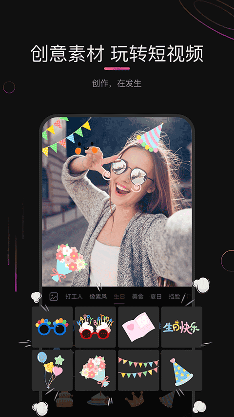 花瓣剪辑安装包