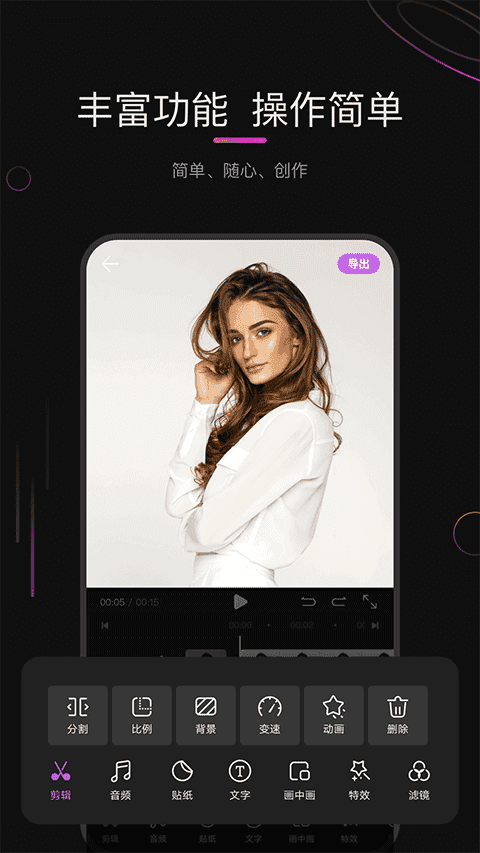 花瓣剪辑安装包