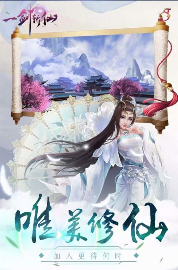 一剑斩仙之无双