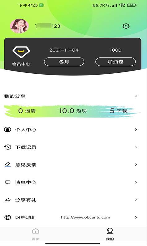 光影存图免费版