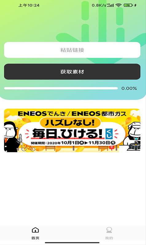 光影存图免费版