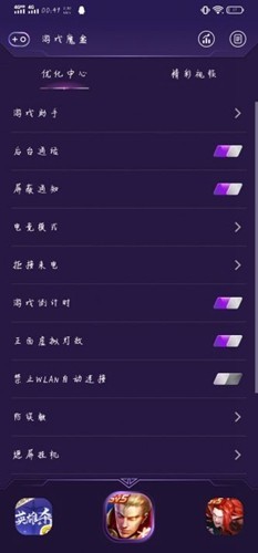 游戏魔盒最新版