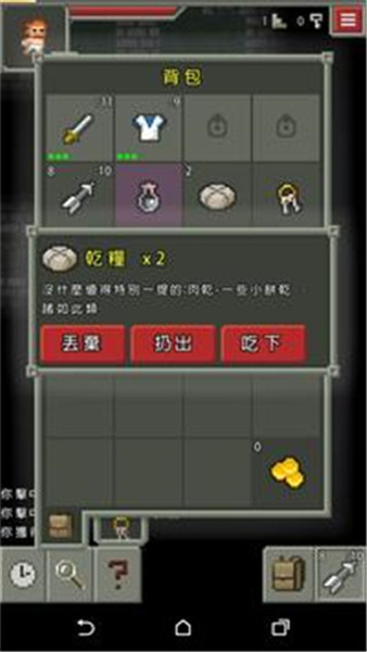 像素地牢射击