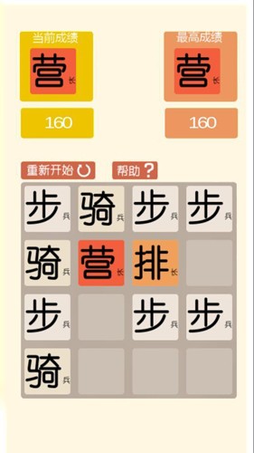 欢乐2048正版