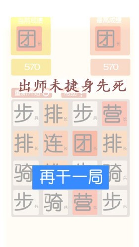 欢乐2048正版