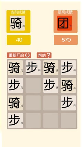 欢乐2048正版