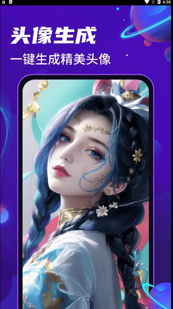 古风ai绘画app