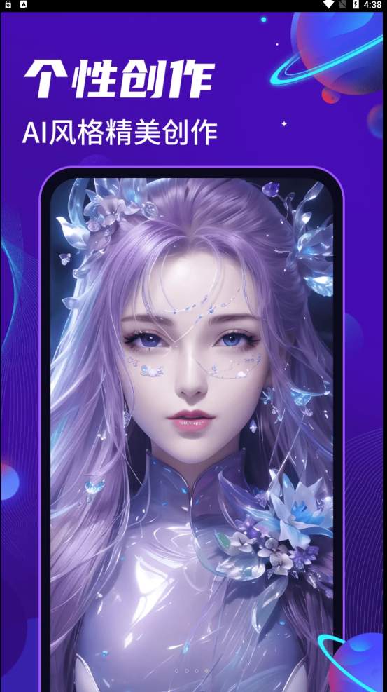 古风ai绘画app