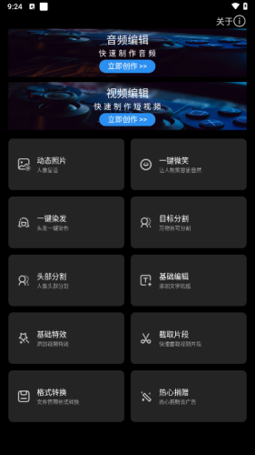 音频剪辑提取器免费版