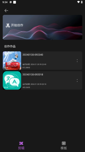 音频剪辑提取器免费版