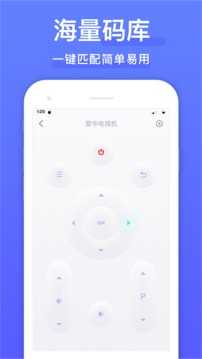 手机智能遥控器app