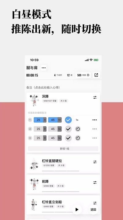 训记软件
