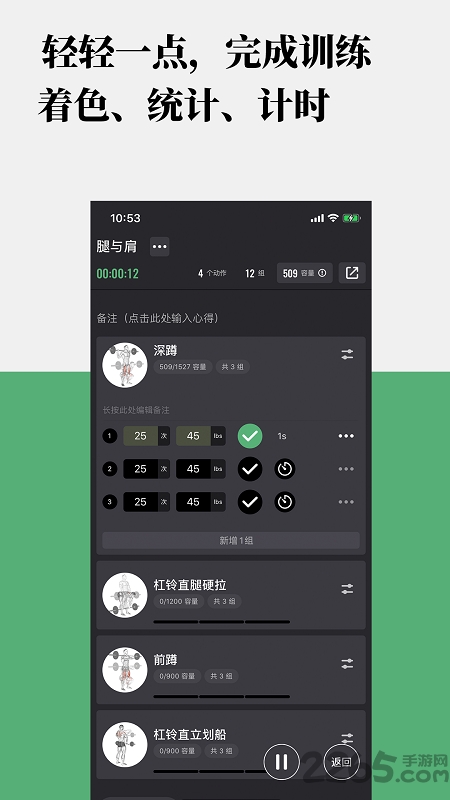训记软件
