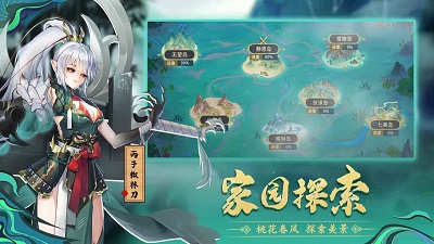 百川铸魂录安卓版