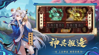 百川铸魂录安卓版