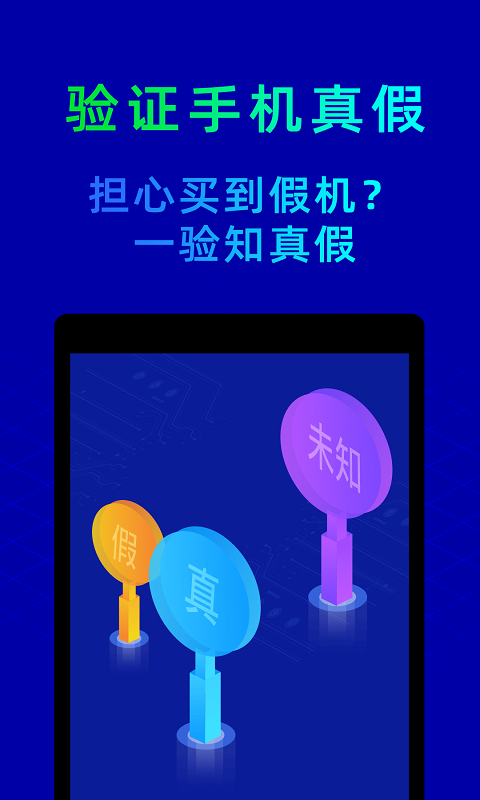鲁大师AI评测app