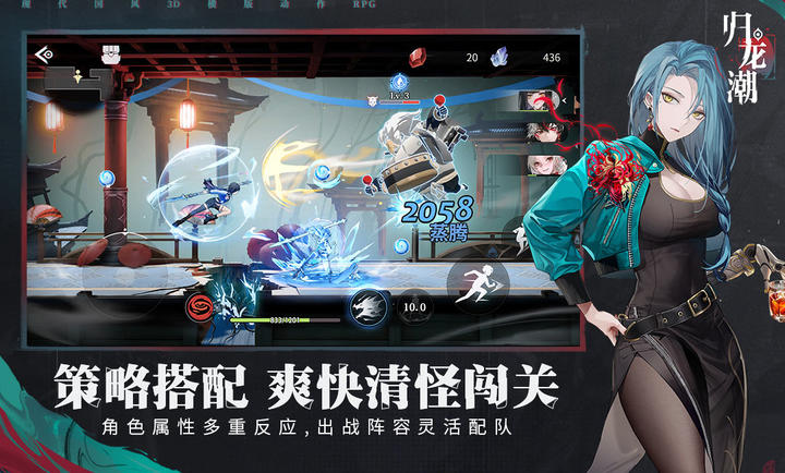 归龙潮手游