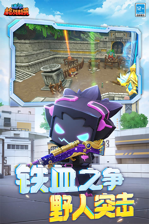 迷你枪战精英4399版