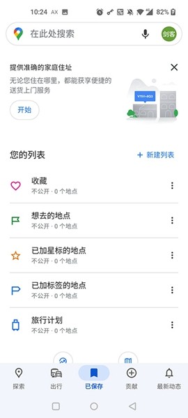 google助理最新版(GoogleAssistant)
