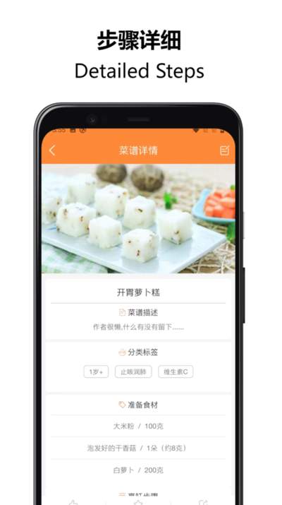 好宝宝辅食app