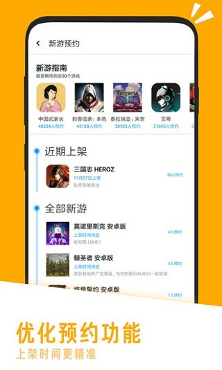Hankmi应用商店软件