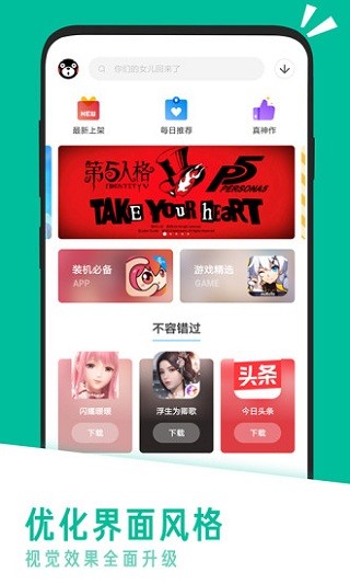 Hankmi应用商店软件