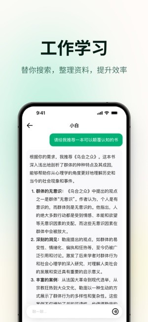 问小白软件