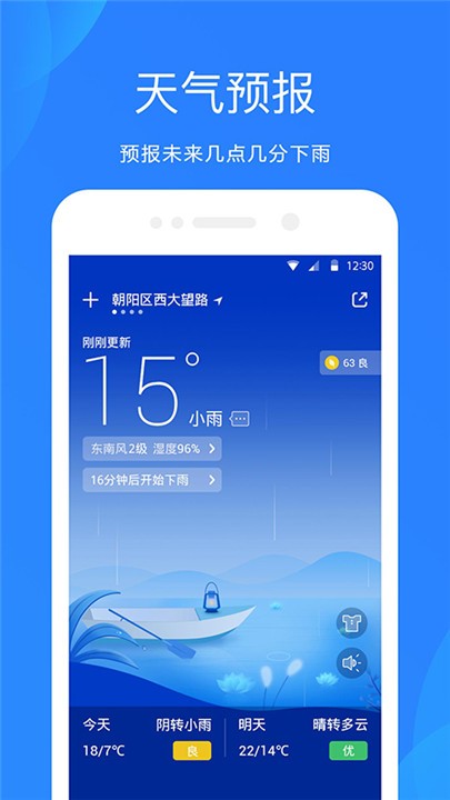 钓鱼天气预报app