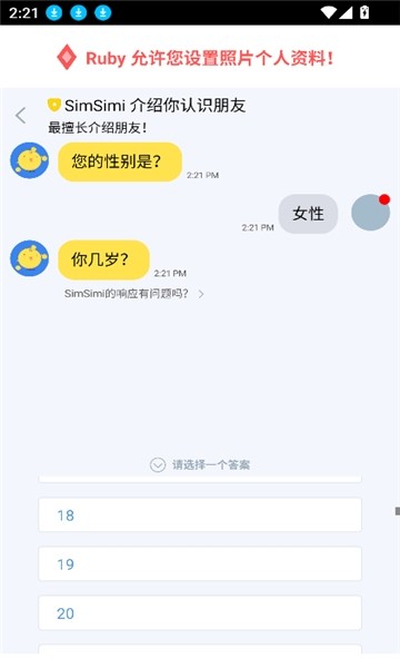 SimSimi