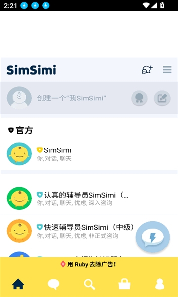 SimSimi