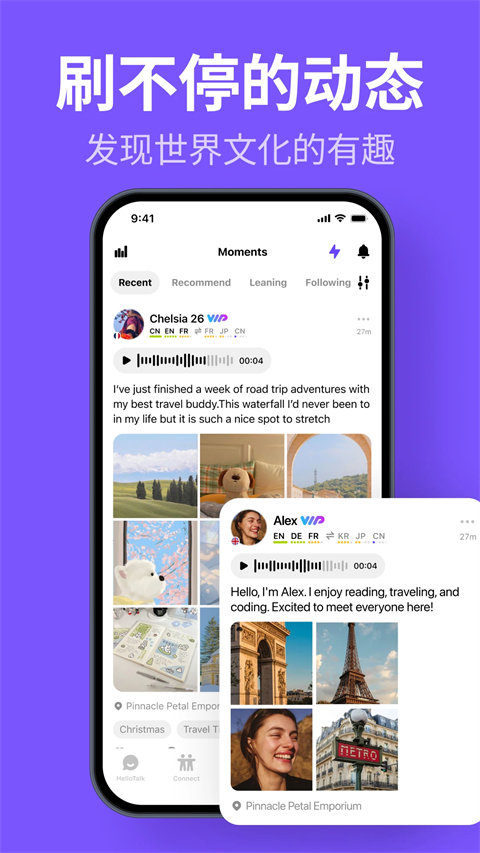hellotalkapp官方版