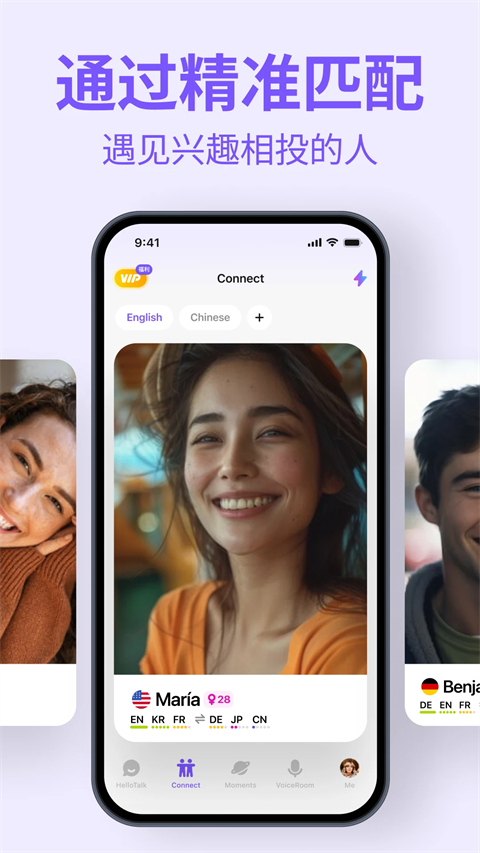 hellotalkapp官方版
