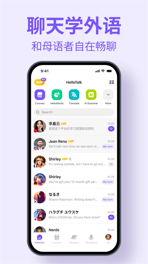 hellotalkapp官方版