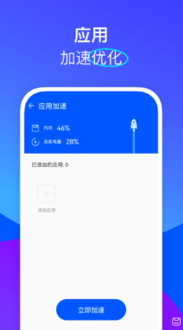 栗子优化助手软件