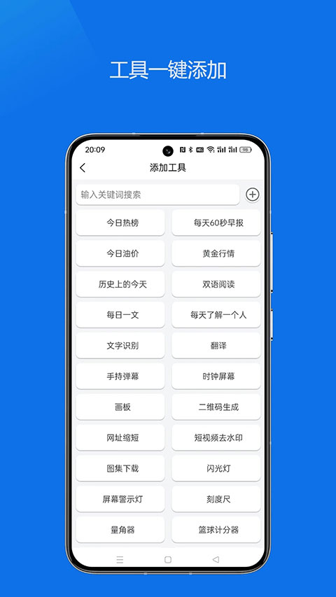 轻集工具箱旧版