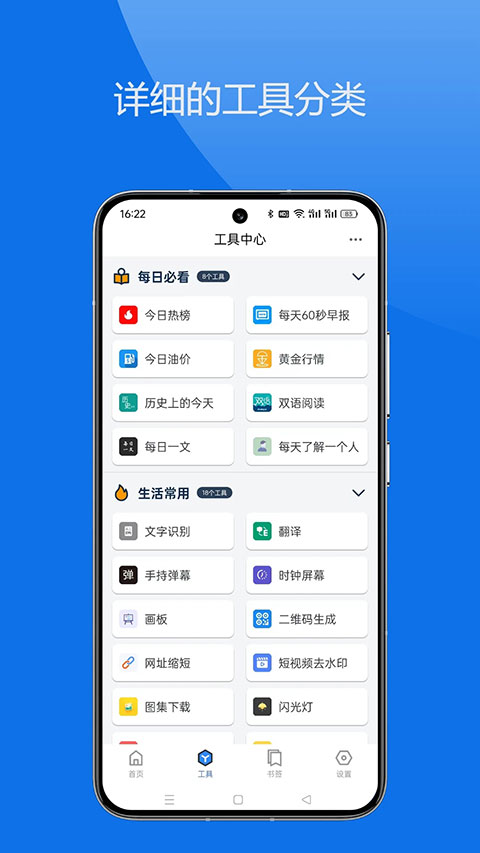 轻集工具箱旧版