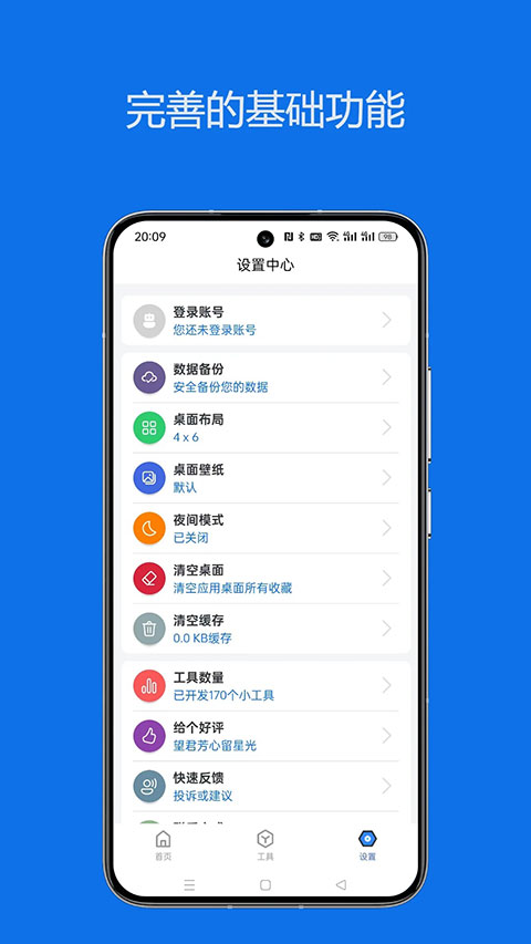 轻集工具箱旧版