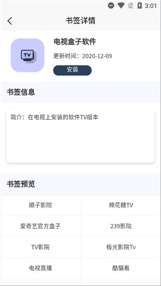 轻集工具箱旧版