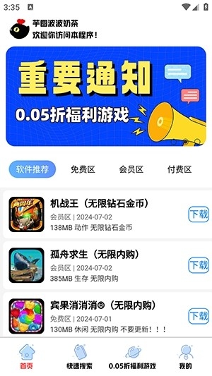 无梦游戏库app